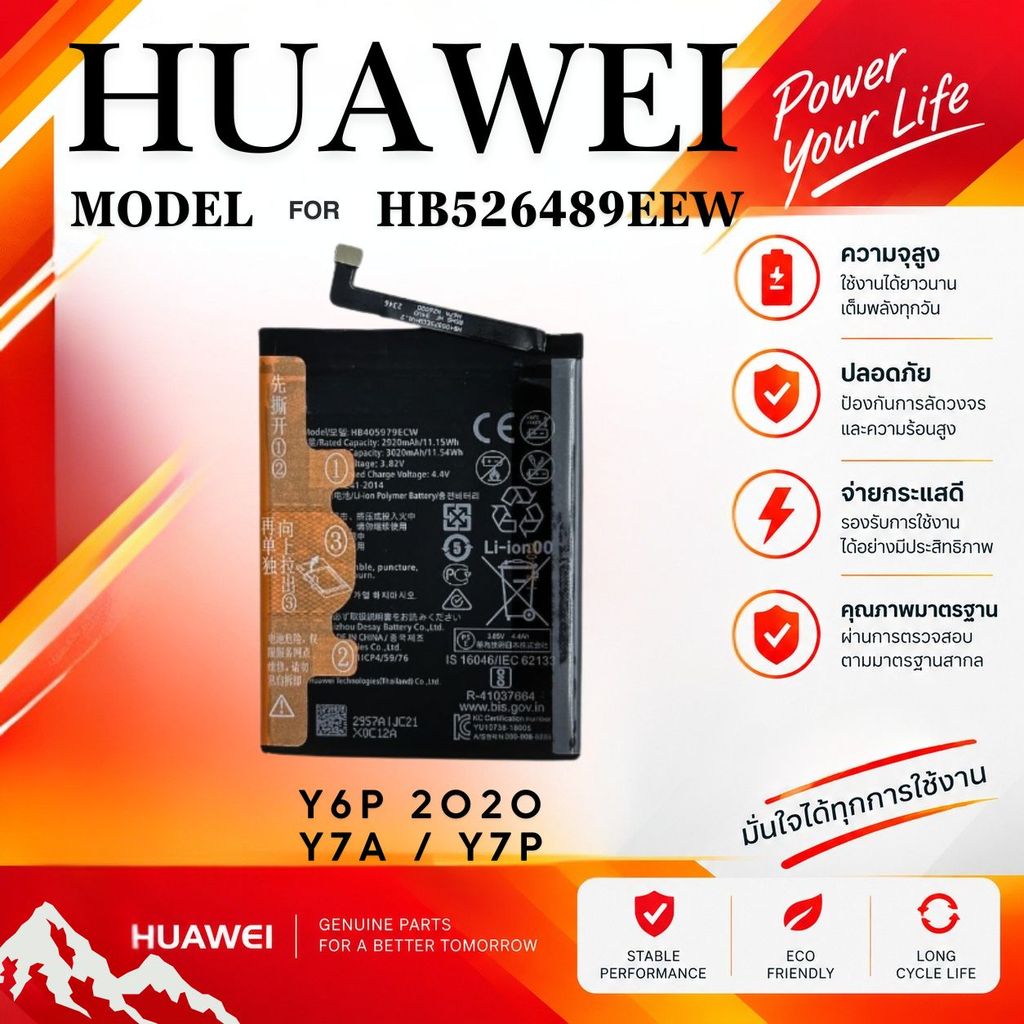 แบตเตอรี่ Huawei Y6P 2020 / Y7A / Y7P/HB526489EEW ประกันสินค้า 3 เดือน**ฟรีเครื่องมือ89-.*พร้อมส่ง*