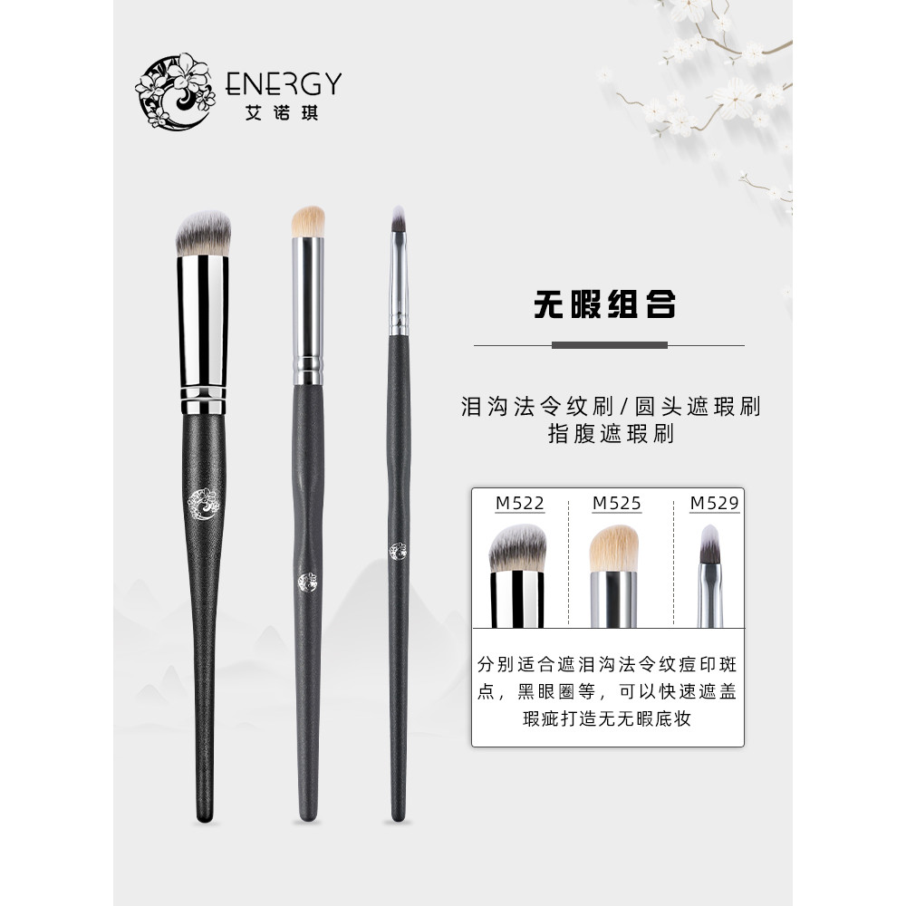 ENERGY/ENERGY แปรงแต่งหน้า Master 3 Flawless Brush Set Fiber Hair CONCEALER Brush Detail CONCEALER B