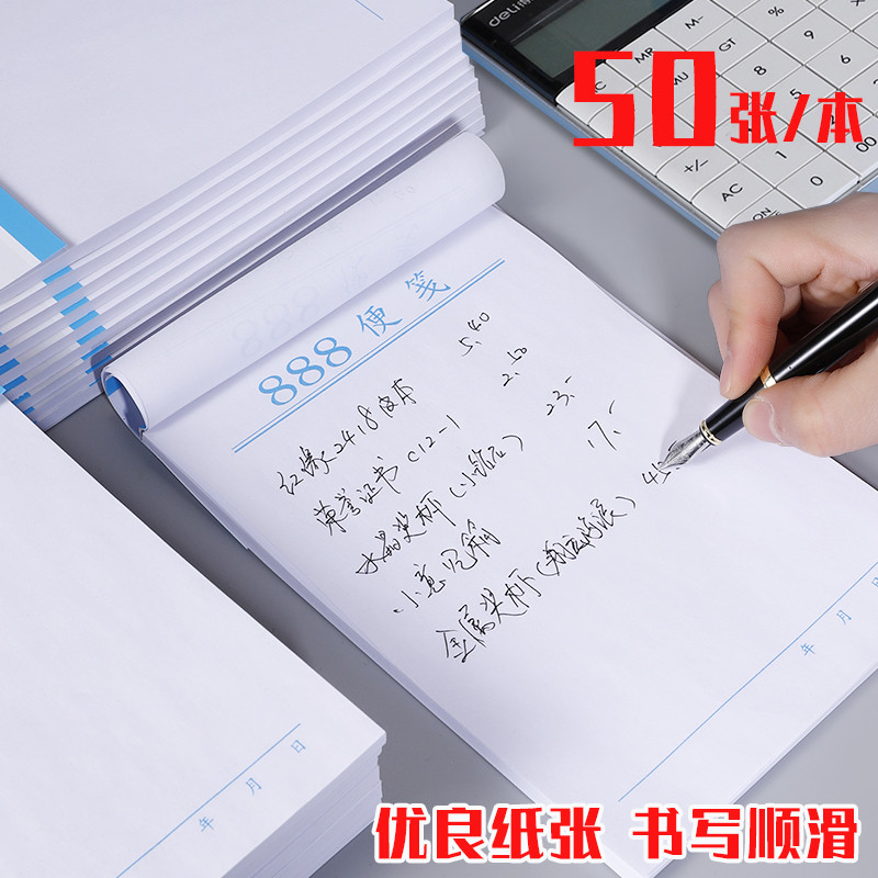 10-Pack Notepad 888 Notepad Notepad Scrap Notepad Notepad Notepad Notepad Notepad Creative สะดวก Tea