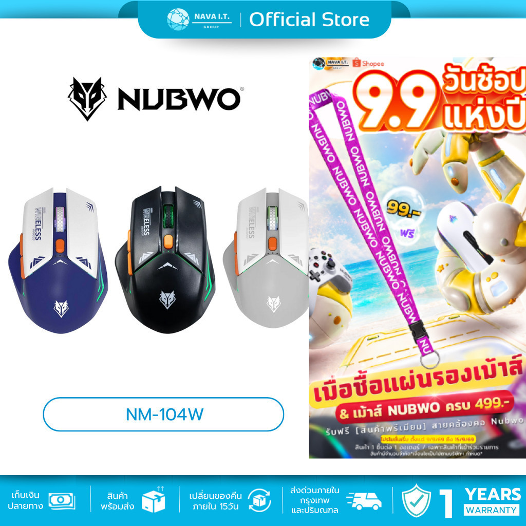 (มีส่งด่วน) NUBWO NM-104W/NM-107M GRAY/BLUE/BLACK WIRELESS & BLUETOOTH GAMING MOUSE มีไฟLED เมาส์ไร้