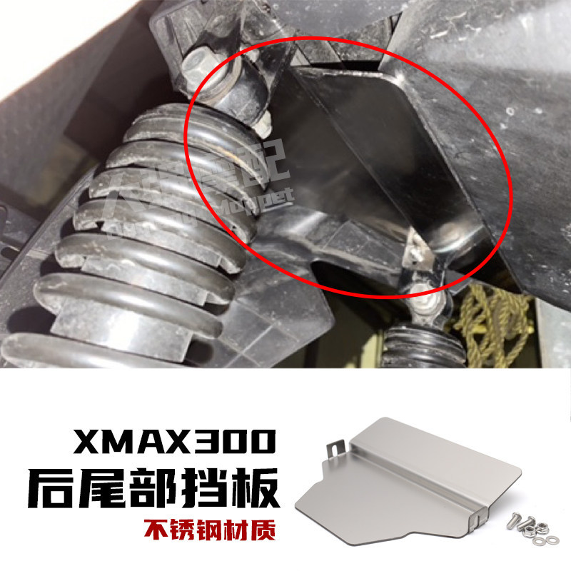 [ประหยัดสุดๆ] เหมาะสําหรับ ยามาฮ่า xmax300 บังโคลนดัดแปลงกันกระแทกรองรับ xmax300 บังโคลนหลัง 17-22