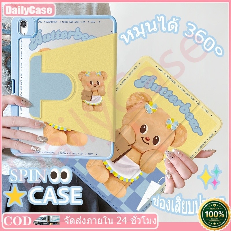 🪐24 ชั่วโมงเคส🪐case iPad Gen11 Pro11 2024 Air6 11 ที่ใส่ปากกา Butter Bear เคสiPadหมุน 360°Gen10 Air7