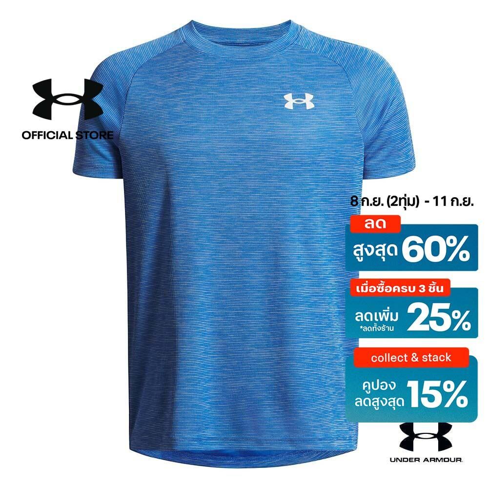 Under Armour เสื้อแขนสั้นสำหรับเด็กผู้ชาย UA Tech™ Textured