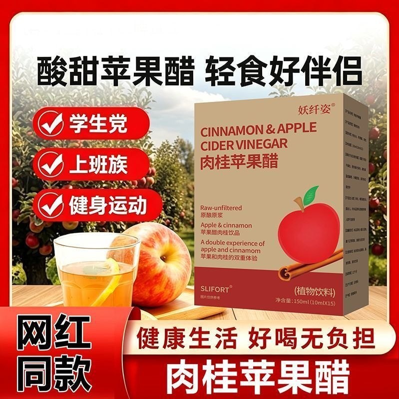 อบเชย Apple อบเชยกรดหวานบรรเทา Greasy Original น้ําหมัก Apple Cider Cider Cider Cider Cider Cider Ci