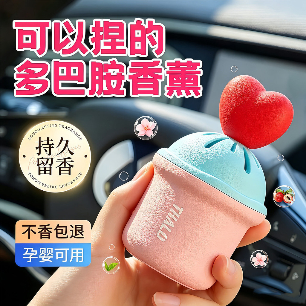 [ขายร้อน] Tarot Love Heart Pinch Music Car Perfume Car Aromatherapy Car Solid Balm Ladies Jewelry Hi