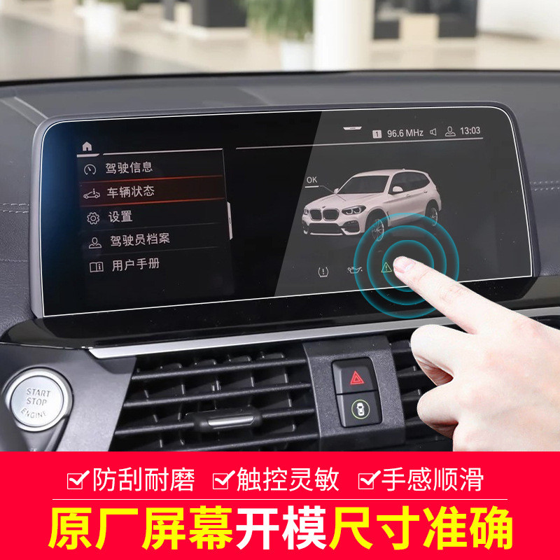 เหมาะสําหรับ 2026 BMW X3X4 iX3X2 Navigation Tempered Film Central Control Display Screen Film ดัดแปล