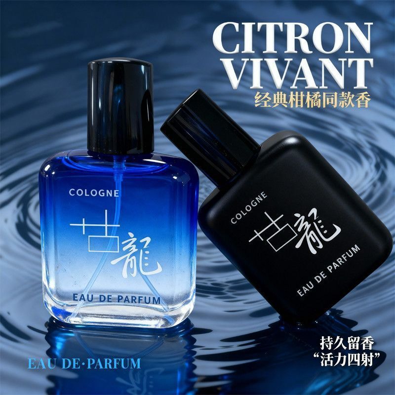Royal Cologne น้ําหอมผู้ชาย Charm Fresh Blue Earth Perfume Eau De Toilette Cologne Perfume 97alijnuh