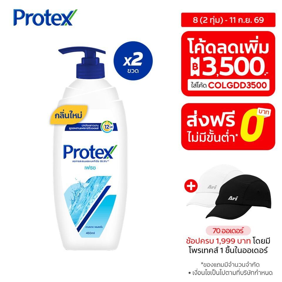 [มี 2 แพ็คให้เลือก] ครีมอาบน้ำโพรเทคส์ เฟรช ขวดปั๊ม 450 มล. Protex Fresh Shower Cream 450 ml Pump
