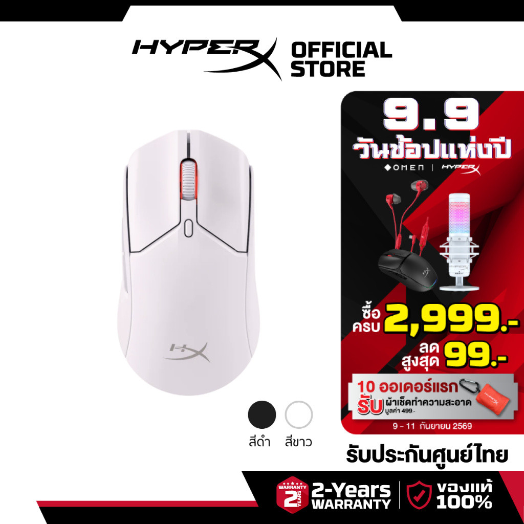 HyperX Pulsefire Haste 2 Wireless Gaming Mouse  เมาส์ไร้สาย เมาส์เกมมิ่ง
