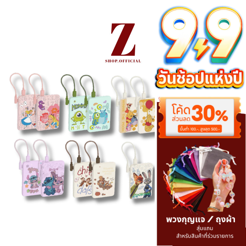 พาวเวอร์แบงค์ VP05-11WPD Disney (G80) Powerbank 5000mAh ชาร์จไร้สาย พร้อมสายชาร์จType-C มีCCC