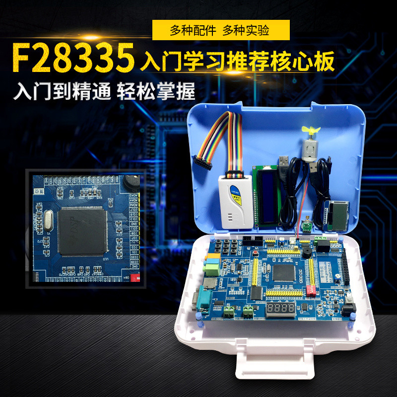 บอร์ดพัฒนา DSP/บอร์ดเรียนรู้ TMS320F28335 บอร์ดพัฒนาสำหรับการเริ่มต้นเรียนรู้ พร้อมส่งตัวจำลอง DSP