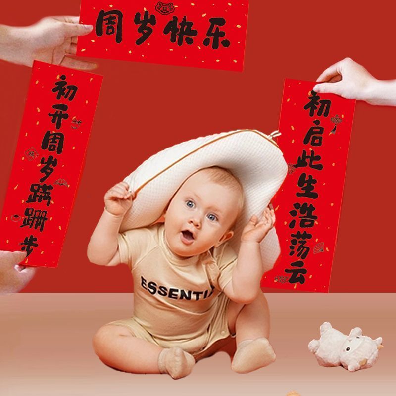 * 一周岁生日装饰场景布置套餐宝宝男女孩中式抓周用品礼Baby'S One Month, Hundred Days, Zhou Nian Li Commemorative Wine Seal Stic
