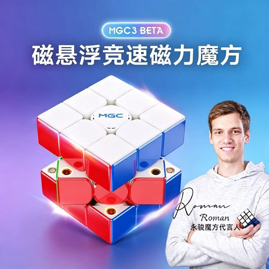 YJ Yongjun MGC3BETA Third-Order Magnetic Levitation Professional Grade Magnetic Rubiks Cube Competit