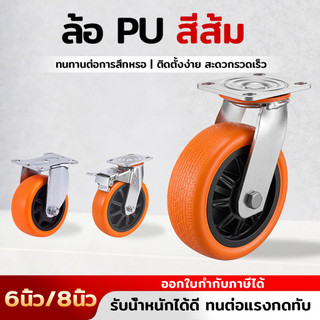 ล้อ PU สำหรับงานหนัก+เสียงรบกวนต่ำ+ความสามารถในการรับน้ำหนัก 500 กก.