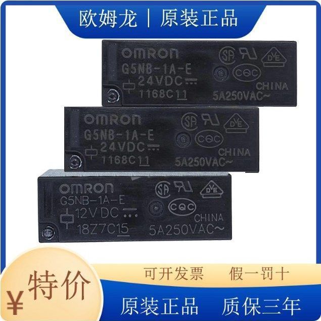 Omron รีเลย์พลังงานขนาดเล็ก G5NB-1A-E 5V DC12V DC24V 4 ขา 5A