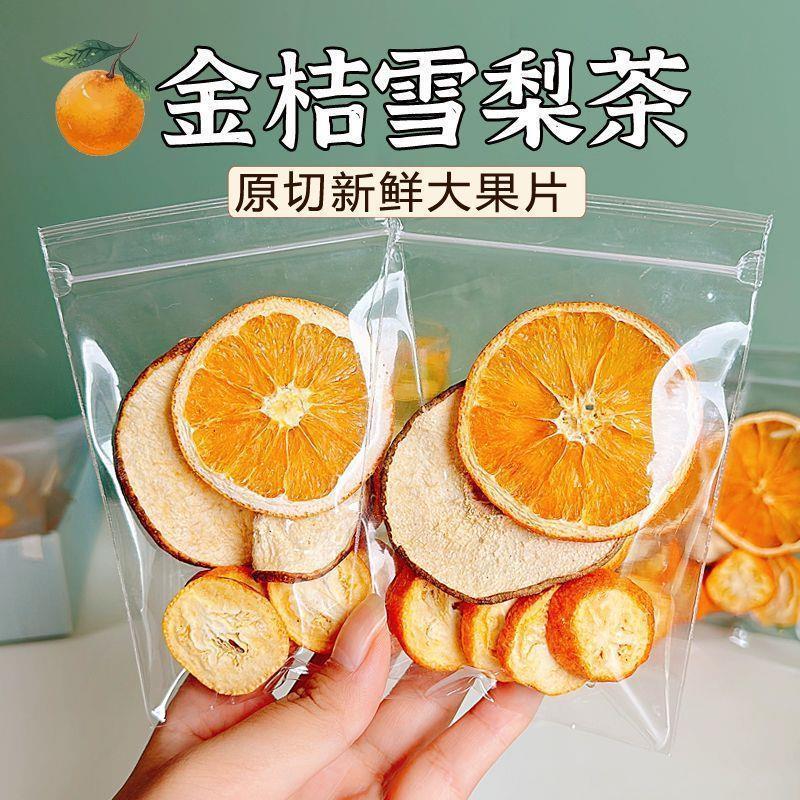 การผลิตล่าสุด/[ Original Cut ชิ้นใหญ่] Kumquat Sydney Hot Orange Tea Freeze-Dried Kumquat Sydney Fru