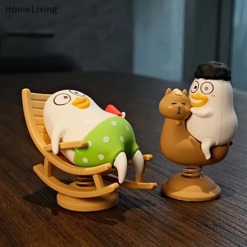 COD Funny Little liu Duck เขย่าตกแต่งรถ - ภาพ bobblehead น่ารักใหม่