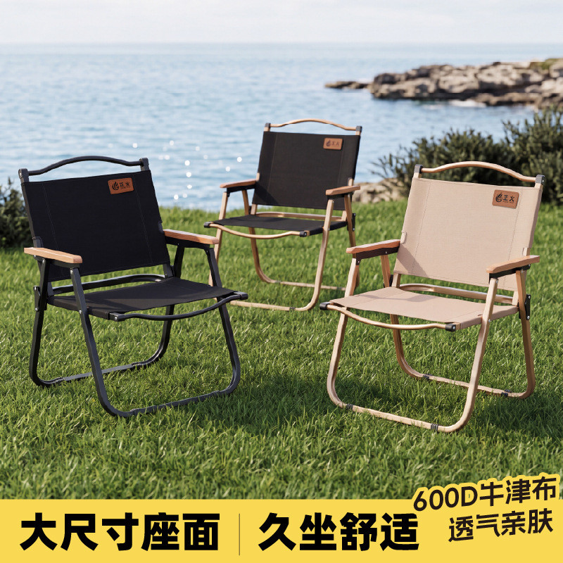 Mite chair, outdoor folding chair, stylish camping chair, picnic chair, beach chair, portable campin