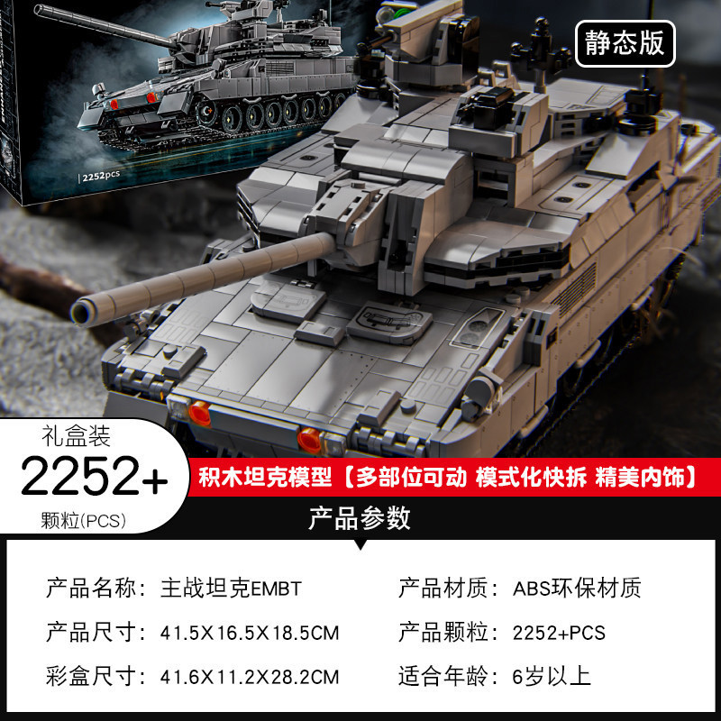 T Tank Building Blocks การต่อสู้หลัก Abrams Panther KF51 Boy ทหารความยากสูงประกอบของเล่น