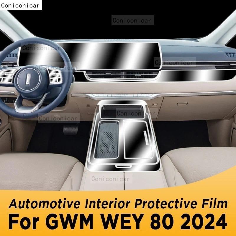 สําหรับ GWM WEY 80 2024 แผงเกียร์นําทางยานยนต์ภายในหน้าจอป้องกันฟิล์ม TPU Anti-Scratch ป้องกัน Acces