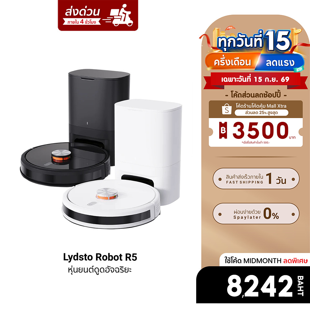 [ลดเหลือ 8242] Lydsto R5 Robot Vacuum & Mop หุ่นยนต์ดูดฝุ่น เรดาร์ LDS พร้อมถังเก็บฝุ่นและโอโซน -3M