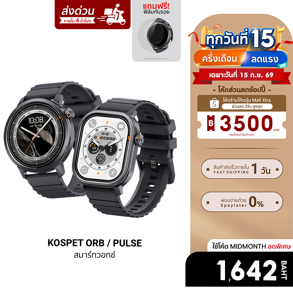 [ลดเหลือ 1642] KOSPET ORB / PULSE Smartwatch AMOLED สมาร์ทวอทช์ กันน้ำ IP68 โหมดกีฬากว่า 175 ชนิด-1Y