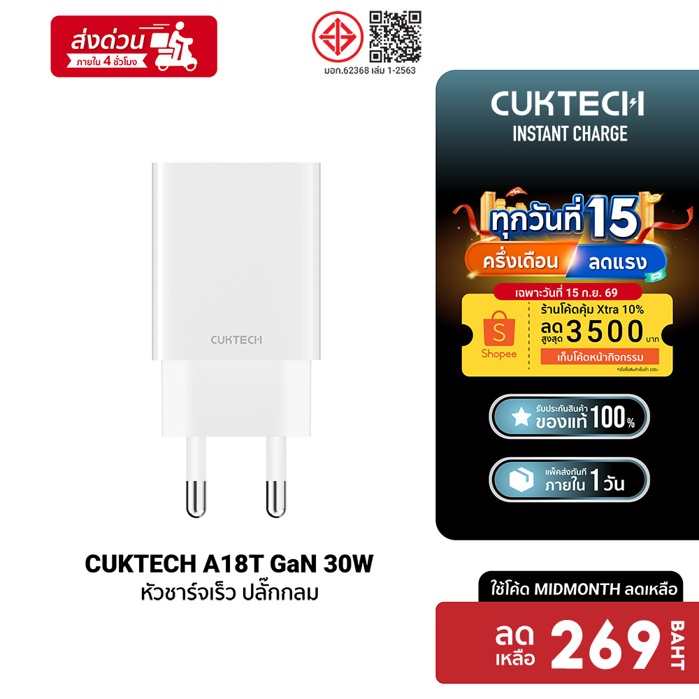 CUKTECH A18T 30W GaN หัวชาร์จ / CTC315P / AL870 / CL315P สายชาร์จสำหรับ iPhone รองรับชาร์จเร็ว PD -2