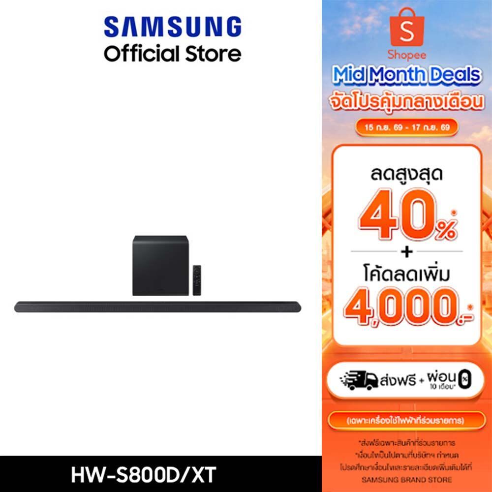 [ จัดส่งฟรี] SAMSUNG S-series Soundbar HW-S800D/XT ลำโพงซาวด์บาร์ รุ่น HW-S800D/XT ระบบเสียง 3.1.2 c