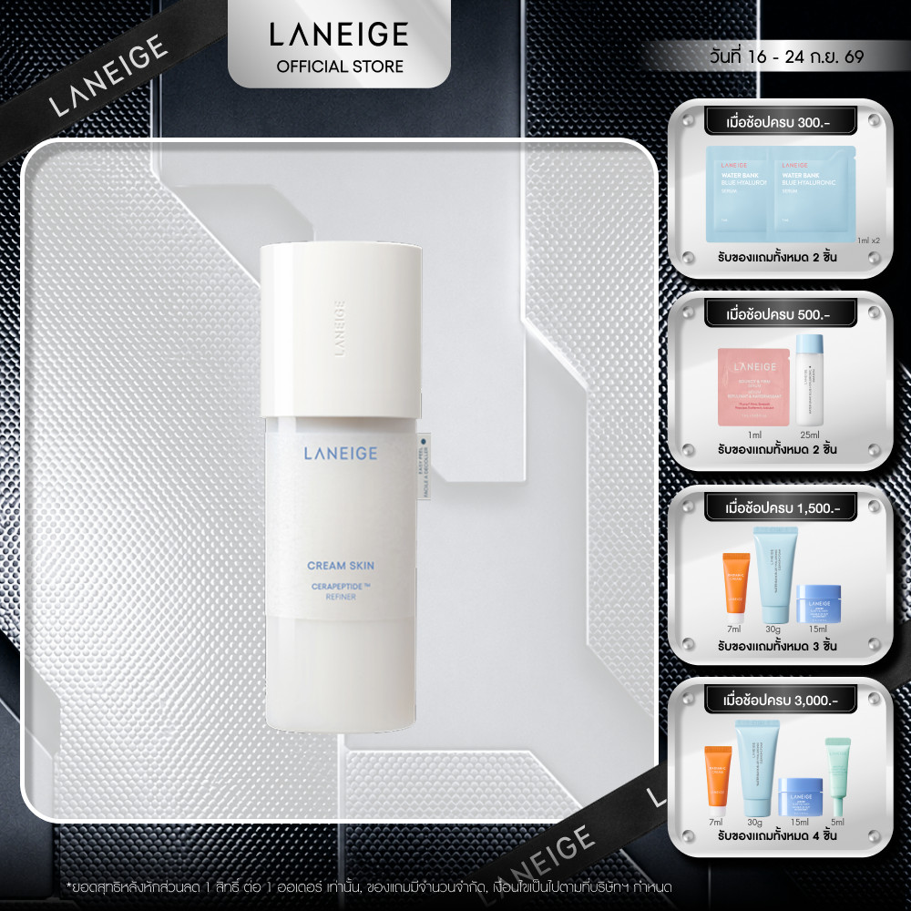 LANEIGE Cream Skin Cerapeptide Refiner 170ML ครีมบำรุงผิวในรูปแบบน้ำ