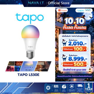 TAPO L530E ขั้ว E27 หลอดไฟเปลี่ยนสีได้ ตั้งค่าเปิด/ปิด ผ่านแอพ