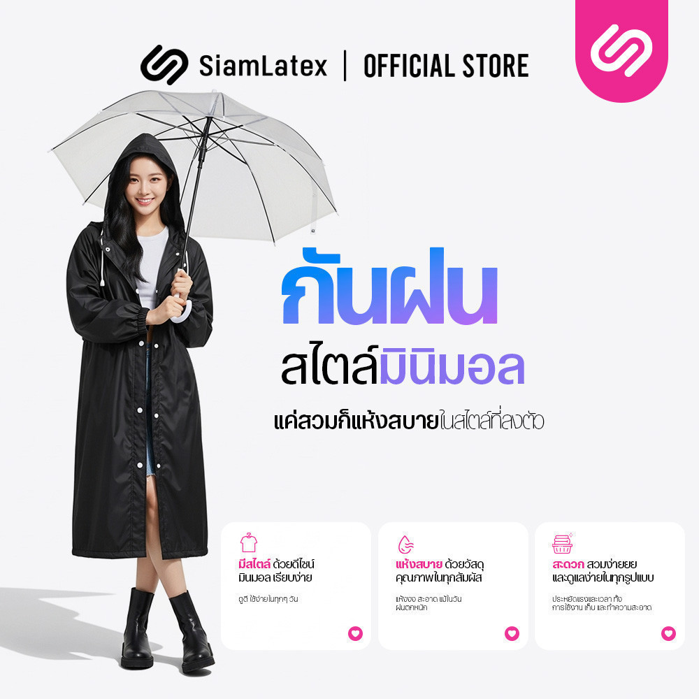 Siam Latex معطف مطر JACCO بريميوم — صورة 3