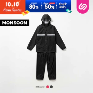 Siamlatex ชุดกันฝน Monsoon ชุดกันฝนแบบเต็มตัว ใช้งานง่ายคล่องตัว กันน้ำได้ดีแม้ฝนตกหนัก แถบสะท้อนแสง