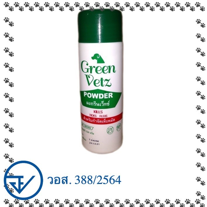 Green Vetz Powder แป้ง เห็บหมัด สำหรับ สุนัข แมว