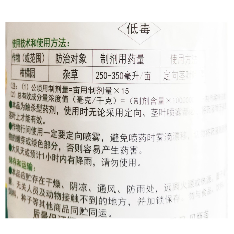 Weiyongda 20% หญ้าแอมโมเนียม Citrus Orchard Wildland Beef Tendon Grass Small Flying Fluffy Weed Weed