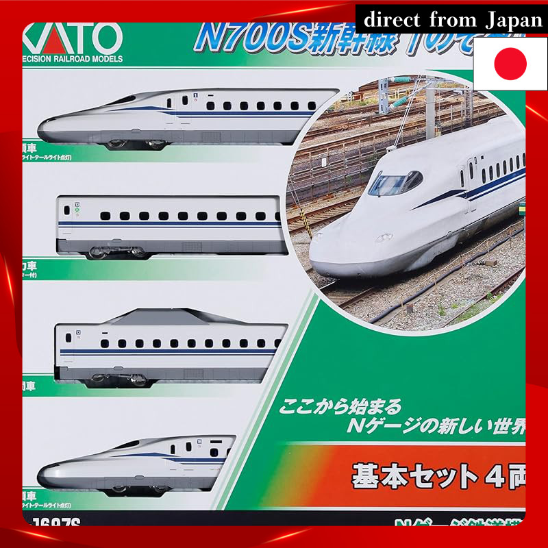 KATO N Scale N700S Shinkansen "Nozomi" Basic Set 4 Car 10-1697S Model Train Electric Train