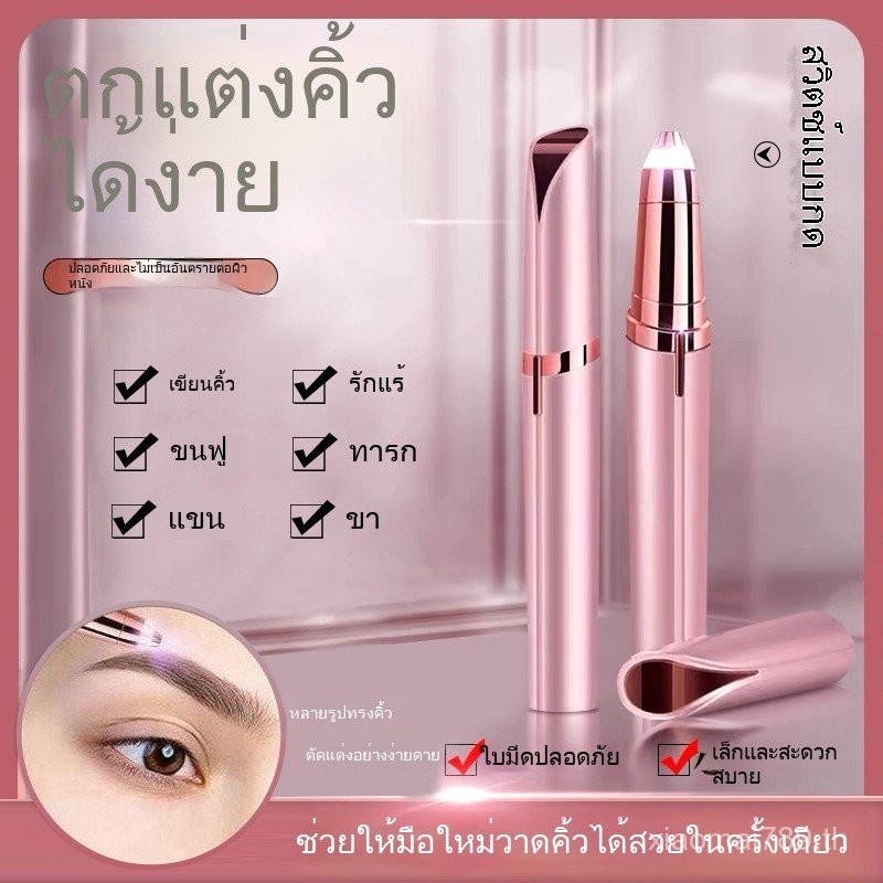 ที่กันจอนคิ้วไฟฟ้า ที่กันจอนคิ้ว ที่กันจอนคิ้ว กําจัดขนความงามคิ้ว ที่กันจอน ยูเอสบี ชาร์จคิ้ว ที่กันจอน โกนคิ้วไฟฟ้าคิ้วผม