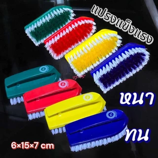 🚚ส่งจากไทย แปรงซักผ้า แปรงขนนุ่ม แปรงขนแข็ง