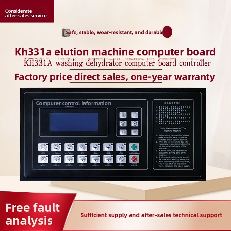 Bangpu KH331A Hansheng SK331 Washing and Drying Machine Industrial Washing Machine Parts Computer Bo