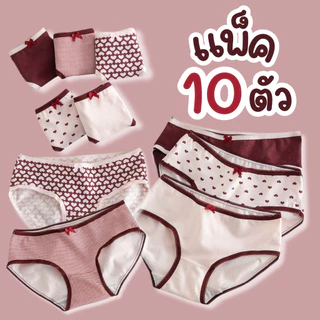 กางเกงในผู้หญิง 🍒 แพ็ค 5/10 ตัว 🍒 ลายน่ารัก กางเกงในผ้าฝ้าย กางเกงในเอวกลาง ใส่สบาย เป้าสองชั้น มี 5 แบบ ไซส์ M L XL
