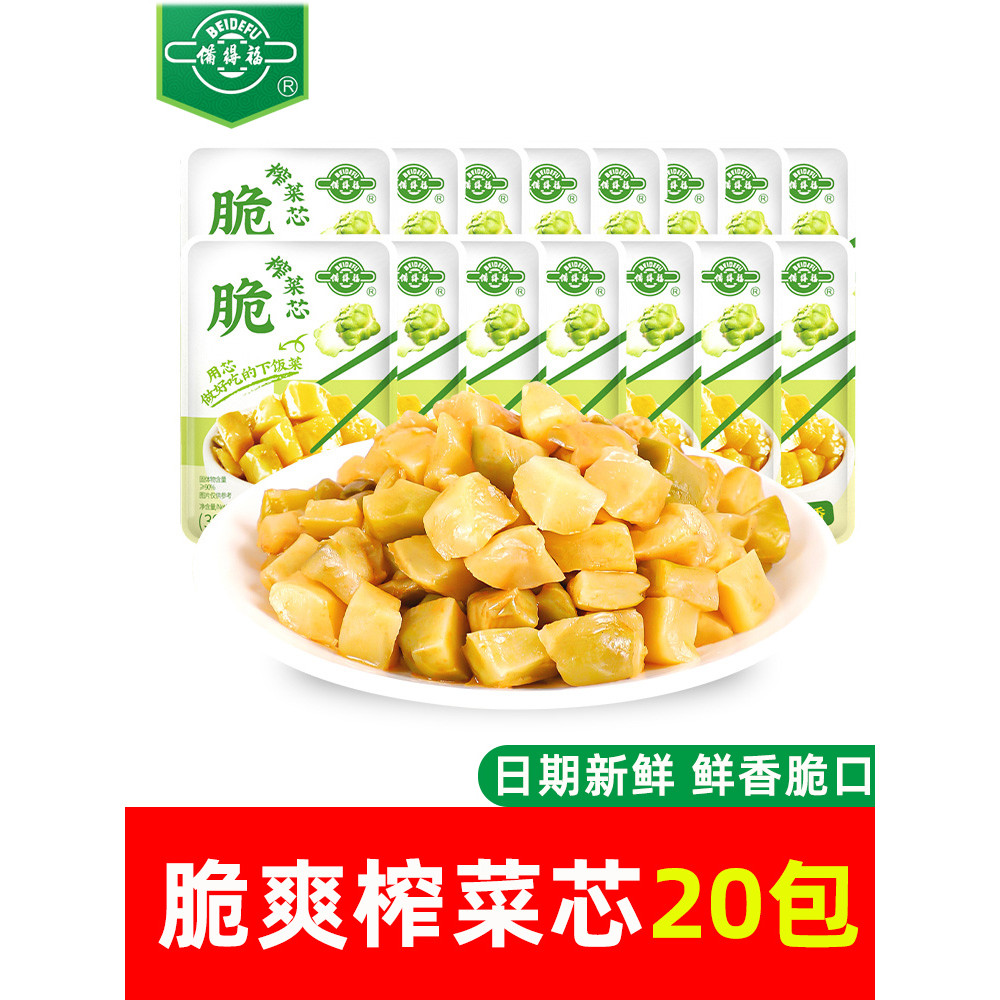 9.21 Yu Yao Mustard Open Bag Instant Small Package Casual Serving Food