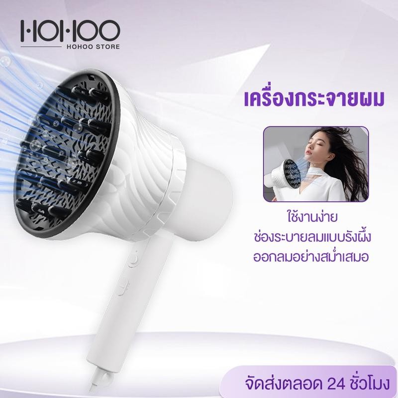 HOHOO ปากไดร์เป่าผม ส่องไดร์ หัวกระจายลม ผมดัด พกพาสะดวก สีดำ เหมาะสําหรับไดร์เป่าผม 99%