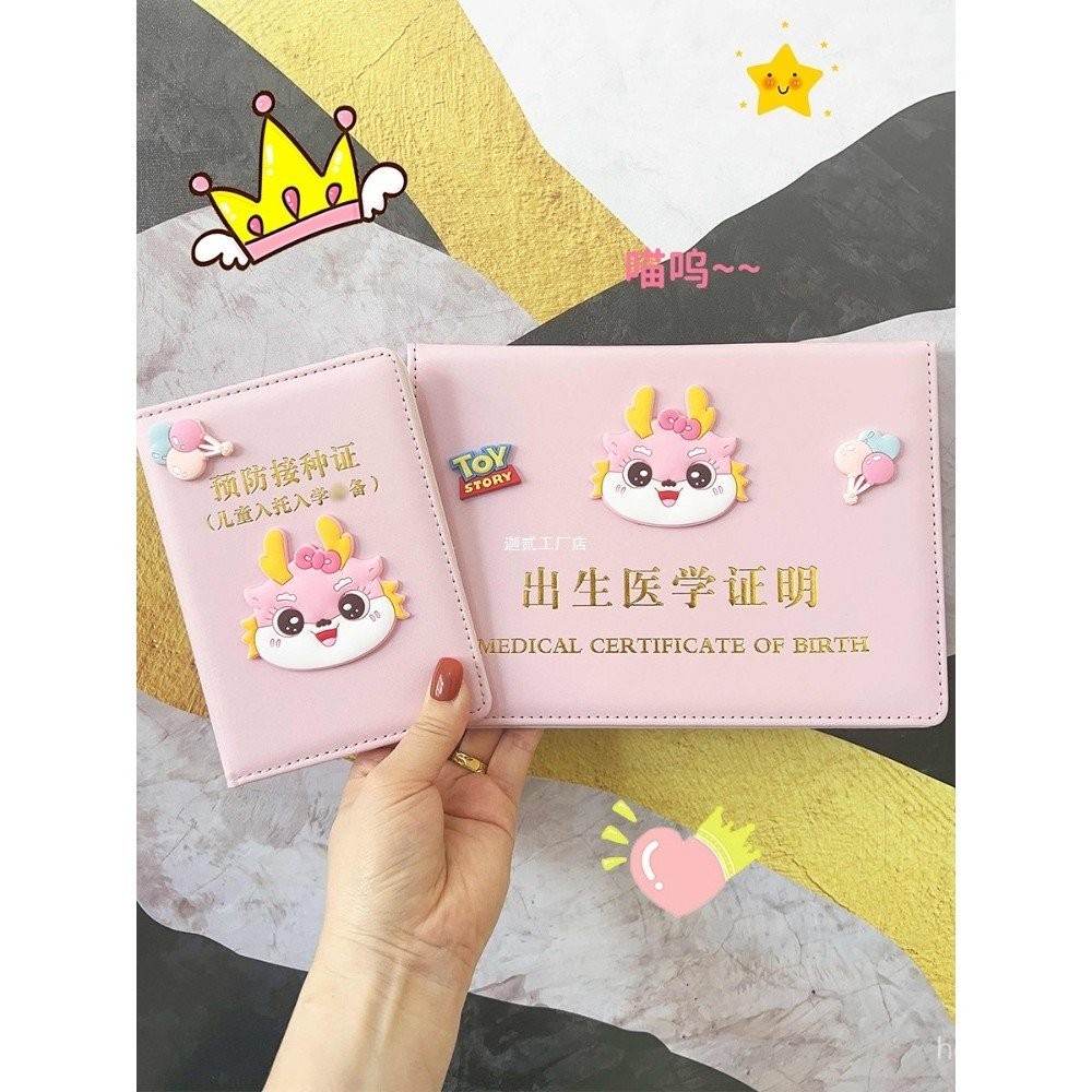 รุ่นใหม่ การป้องกันการเกิดสากลวาไรตี้ใบรับรองมังกรทารก2024นักเรียนทางการแพทย์ เซียวต้า เคสป้องกันใบร