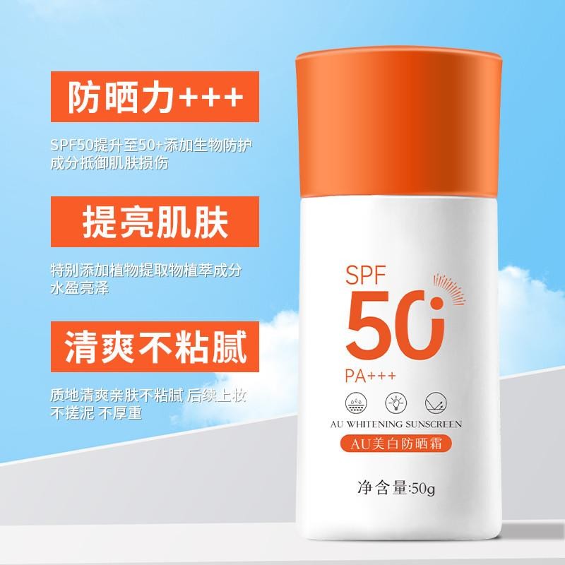 กันแดดหน้า ครีมกันแดด ครีมกันแดดไวท์เทนนิ่ง SPF50+++ครีมกันแดดป้องกันรังสีอัลตราไวโอเลต High-Power น