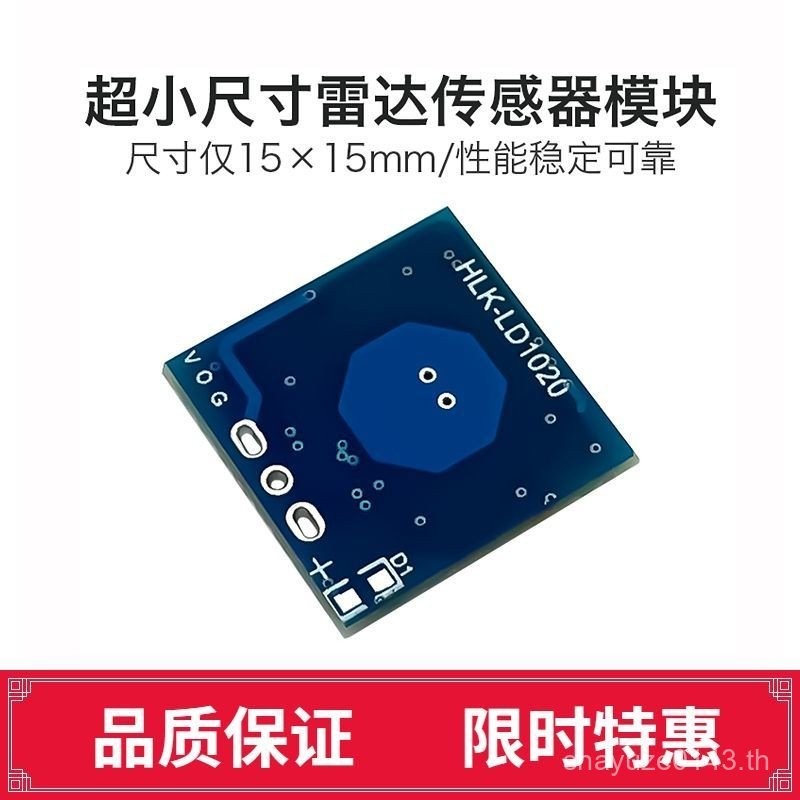 10G ไมโครเวฟ LD1020 เซ็นเซอร์เรดาร์โมดูลการใช้พลังงานต่ํา Micro Sports Sensor Sensor เซ็นเซอร์ขนาดเล