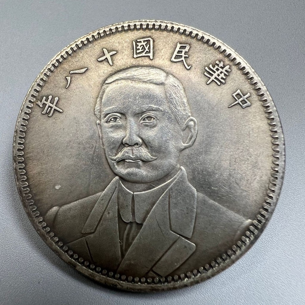 งานฝีมือโบราณ Sun Zhongshan Eighteen Years Back to Earth Double Flag Silver Dollar 25.09.22