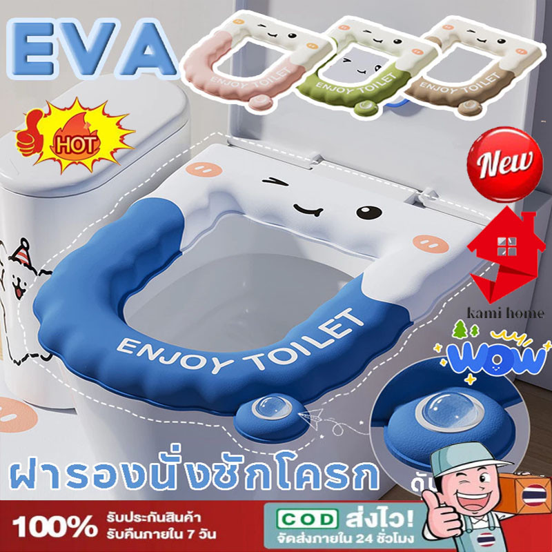EVAฝารองนั่งชักโครก เบาะรองนั่งชักโครก เช็ดทําความสะอาดได้ หนา การ์ตูนกันน้ำ ด้วยกลิ่นหอม【Ready-COD】