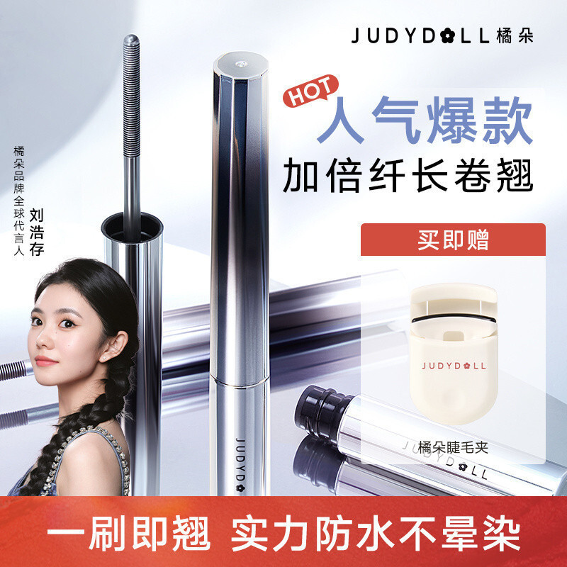 Judydoll JudydoLL สามมิติ Curling โลหะเหล็กหลอดมาสคาร่ายาวไม่เลอะหนาหลอดเหล็กยาวนานไม่ยุบ 7FS5HT99 B