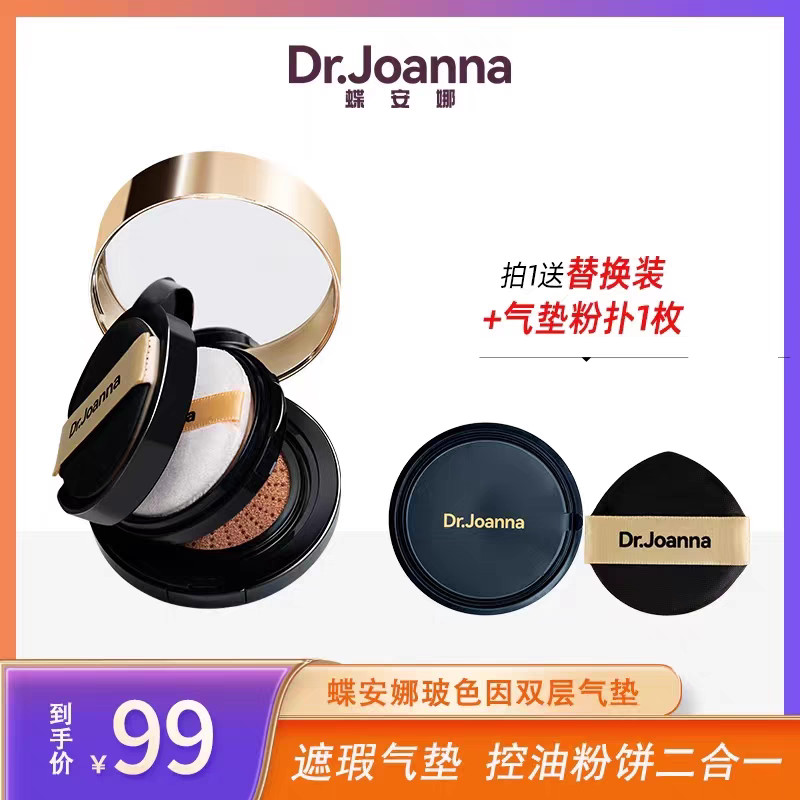 พัฟคุชชั่น พัฟแต่งหน้า ดร. Joanna Deanna Double Layer Foundation Cushion 3.0 คอนซีลเลอร์ Moisturizin