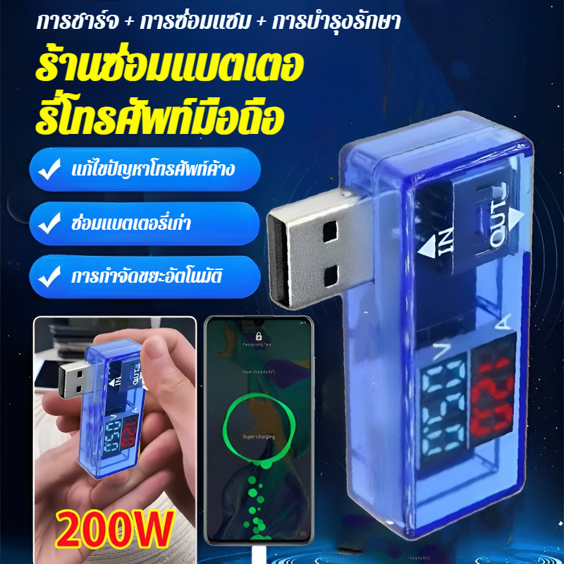 เปิดใช้งาน ซ่อมแบตเตอรี่ อุปกรณ์ซ่อมแบตเตอรี่ รับประกันความฉลาด การดูแลรักษา ชาร์จเร็ว ชาร์จเร็ว ซ่อมแซมการชะลอวัยและการใช้พลังงาน ซ่อมแบตเตอรี่ อายุการใช้งาน ที่ซ่อมแบตเตอรี่โทรศัพท์มือถือ ประสิทธิภาพการแก่ลดลง มีประสิทธิภาพ ติดตาม ราคา ถูกที่สุด ดีลบีเคเค รูปภาพหลัก