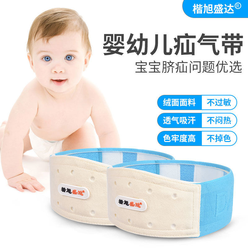 Hot Sale#Medical Hernia Belt Pediatric Inguinal Umbilical Hernia Bag Newborn Bulging Navel Patch Chi